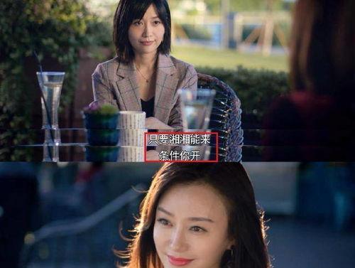 娱乐吃瓜女配电视剧